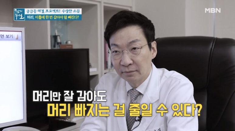 MBN 천기누설 <궁금증해결 프로젝트! 수상한 소문> 관련 이미지 6