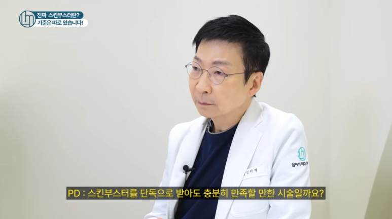 신사역 임이석테마피부과 | 스킨부스터 종류와 추천 유형을 알아봐요 관련 이미지 15