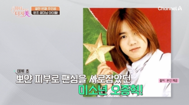 채널A 뷰티클리닉 터치미 9회~11회 사례로 알아보는 피부를 망치는 습관 모음집 [신사역 임이석테마피부과] 관련 이미지 9