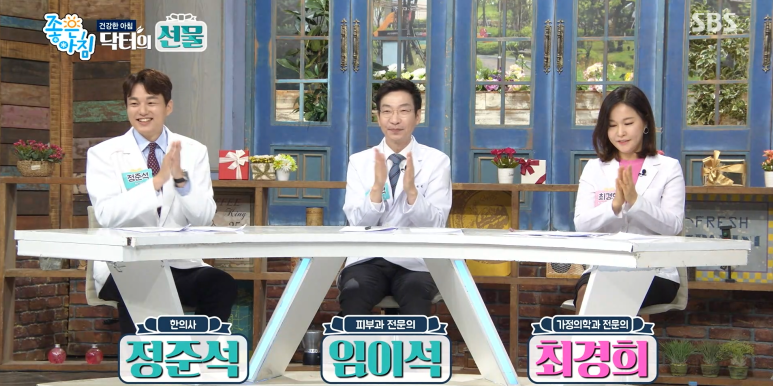 임이석원장 "건강한 피부세포가 전신을 지킨다!" SBS 좋은아침 출연 관련 이미지 1