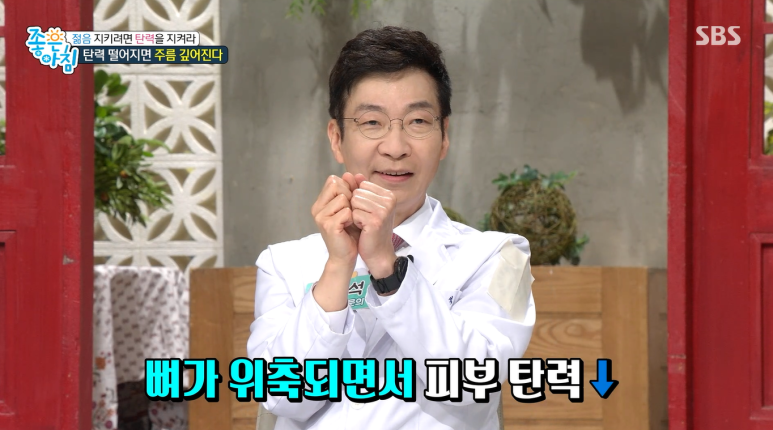 임이석테마피부과의원 임이석원장 , SBS 좋은아침 출연 관련 이미지 6