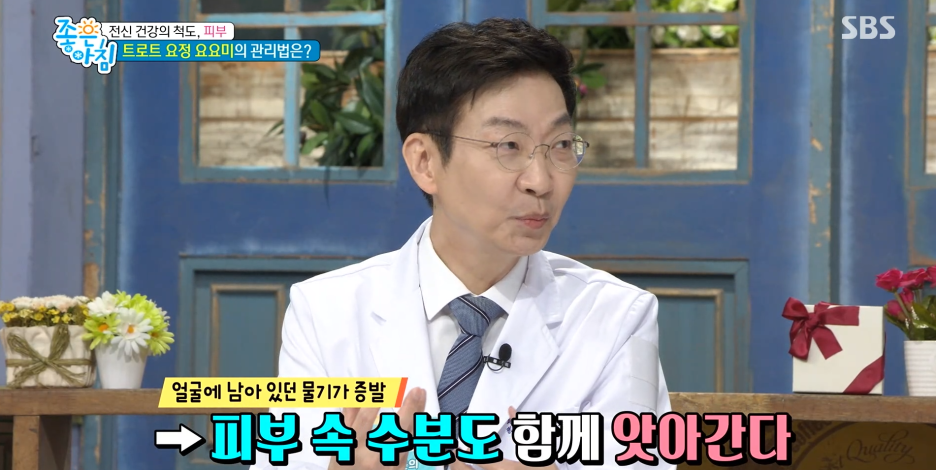 임이석원장 "요요미의 피부관리법" SBS 좋은아침 출연 관련 이미지 13