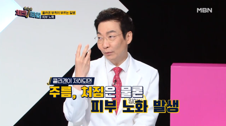 Director Im Eiseok: “The Secret to Looking Young and Living Long” Appearing on MBN’s Another Check Time image 16
