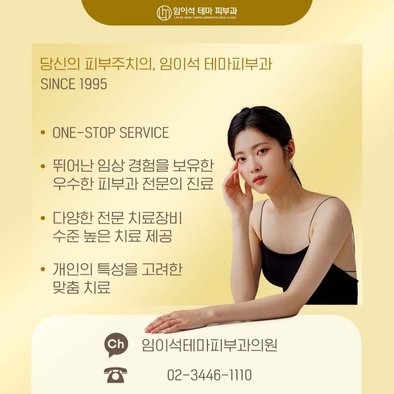 리쥬란 백옥주사 등, 잠원동피부과 동안주사 효과 찾고 있다면 관련 이미지 7