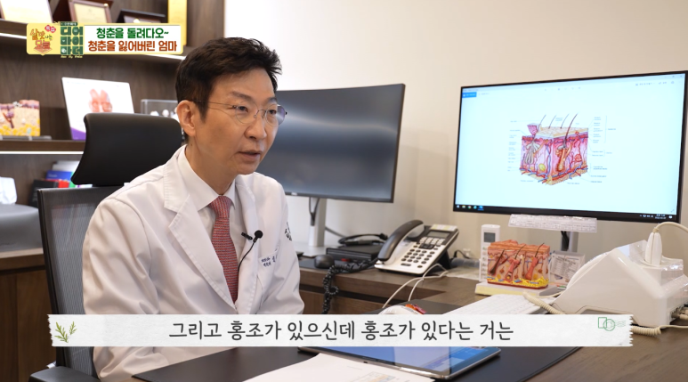 Sinsa Station Dermatology Clinic, Director Im Eui-seok - image 3
