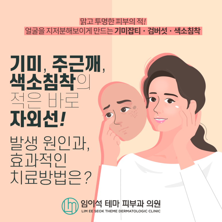 색소질환 치료, 레이저 시술로 개선해보세요! 관련 이미지 2