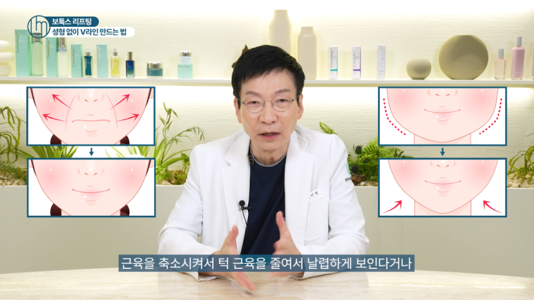 연예인들이 찾는 보톡스리프팅, 효과부터 시술 방법까지 | 임이석 대표원장 관련 이미지 6