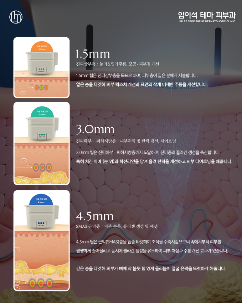 신사역울쎄라, 피부과 전문의가 추천하는 이유 관련 이미지 3