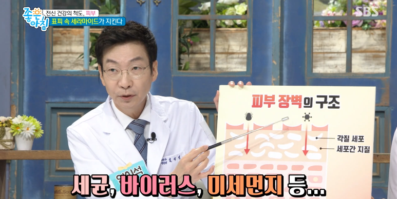 임이석원장 "건강한 피부세포가 전신을 지킨다!" SBS 좋은아침 출연 관련 이미지 6