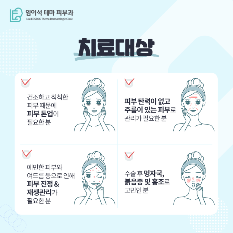 Imi-seok Theme Dermatology Clinic image 6
