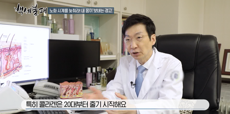 임이석 원장 "피부 노화를 극복하는 법" OBS백세불패 출연 관련 이미지 4