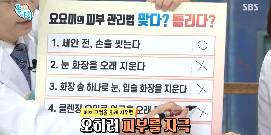 임이석원장 "요요미의 피부관리법" SBS 좋은아침 출연 관련 이미지 9