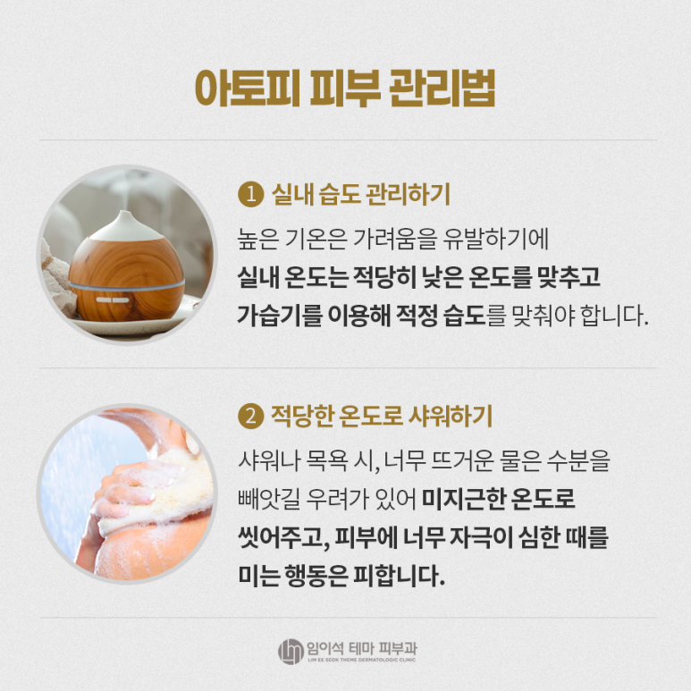 겨울철 피부타입별 피부관리 방법 관련 이미지 4