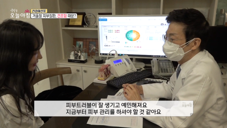 Director Im E-seok: “Winter Skin Conditions, Because of Dryness?” Appearances on MBC Live Morning Today image 4