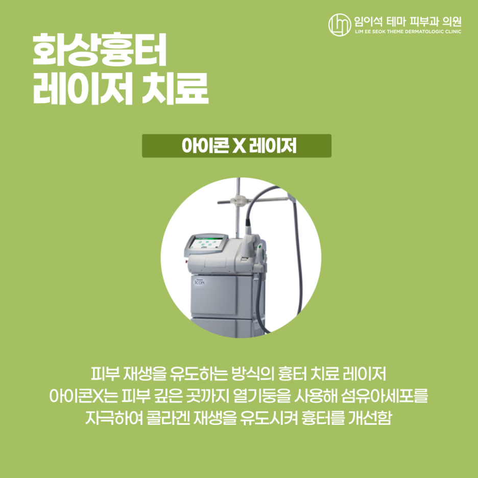 정신적 스트레스를 주는 화상흉터의 종류와 치료법 관련 이미지 7