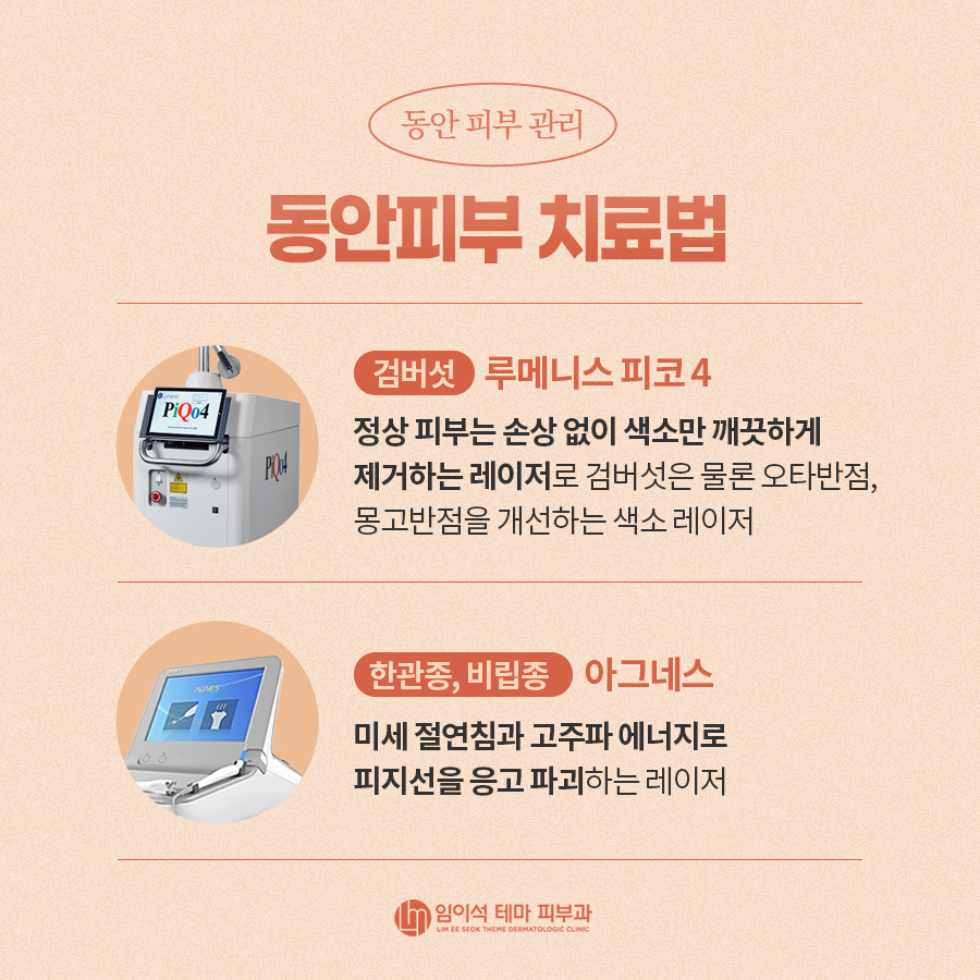 Treatment for Age Spots That Rewinds Time image 5