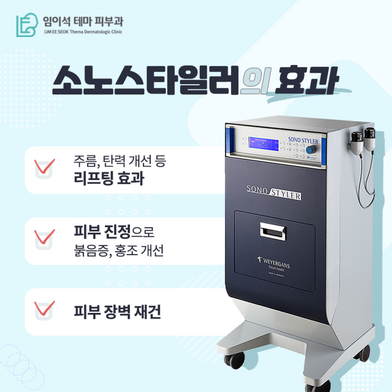 Imi-seok Theme Dermatology Clinic image 4