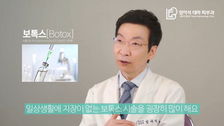 [Dr. Lim I-seok Channel, Imi-seok Theme Dermatology] Summer’s Unspoken Concern: Hyperhidrosis! How Should It Be Treated? image 11