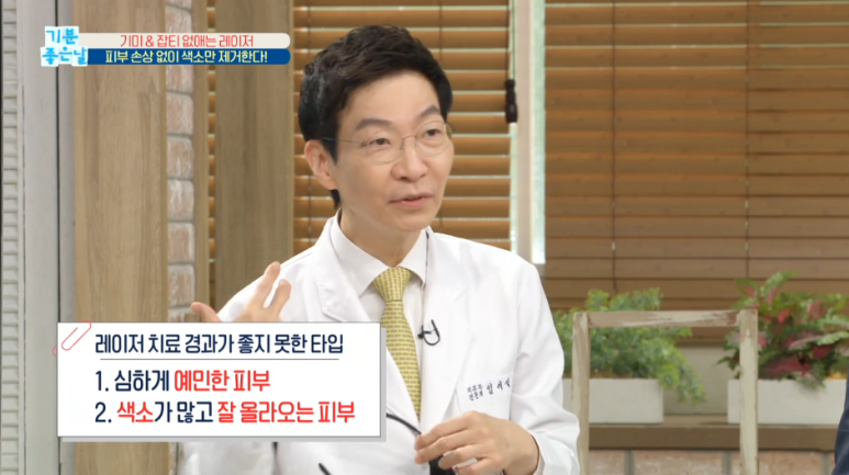 임이석테마피부과 기미를 없애는 법, 기미 레이저 전후 공개! MBC 기분좋은날 출연 관련 이미지 18