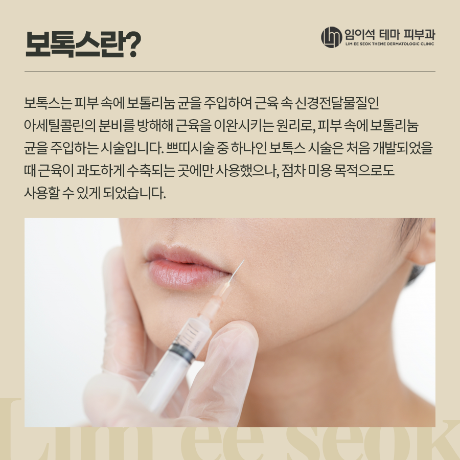 보톡스 시술로 원하는 얼굴을 만들고 싶다면? 관련 이미지 3