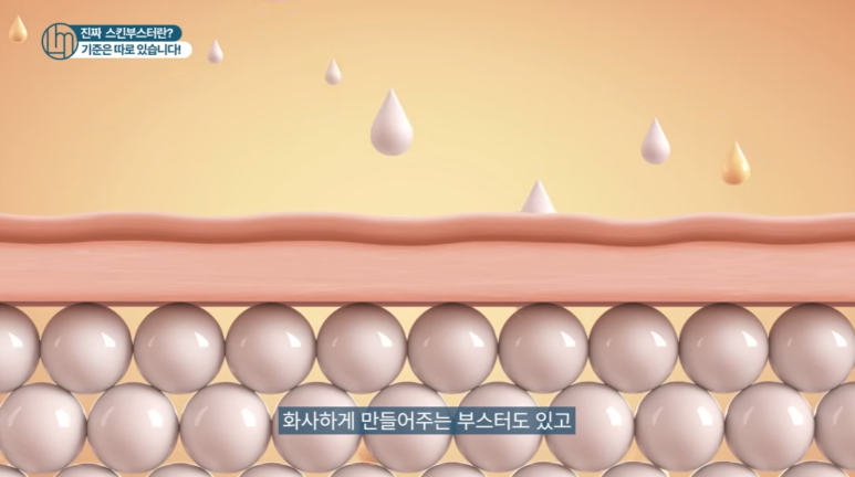 신사역 임이석테마피부과 | 스킨부스터 종류와 추천 유형을 알아봐요 관련 이미지 7