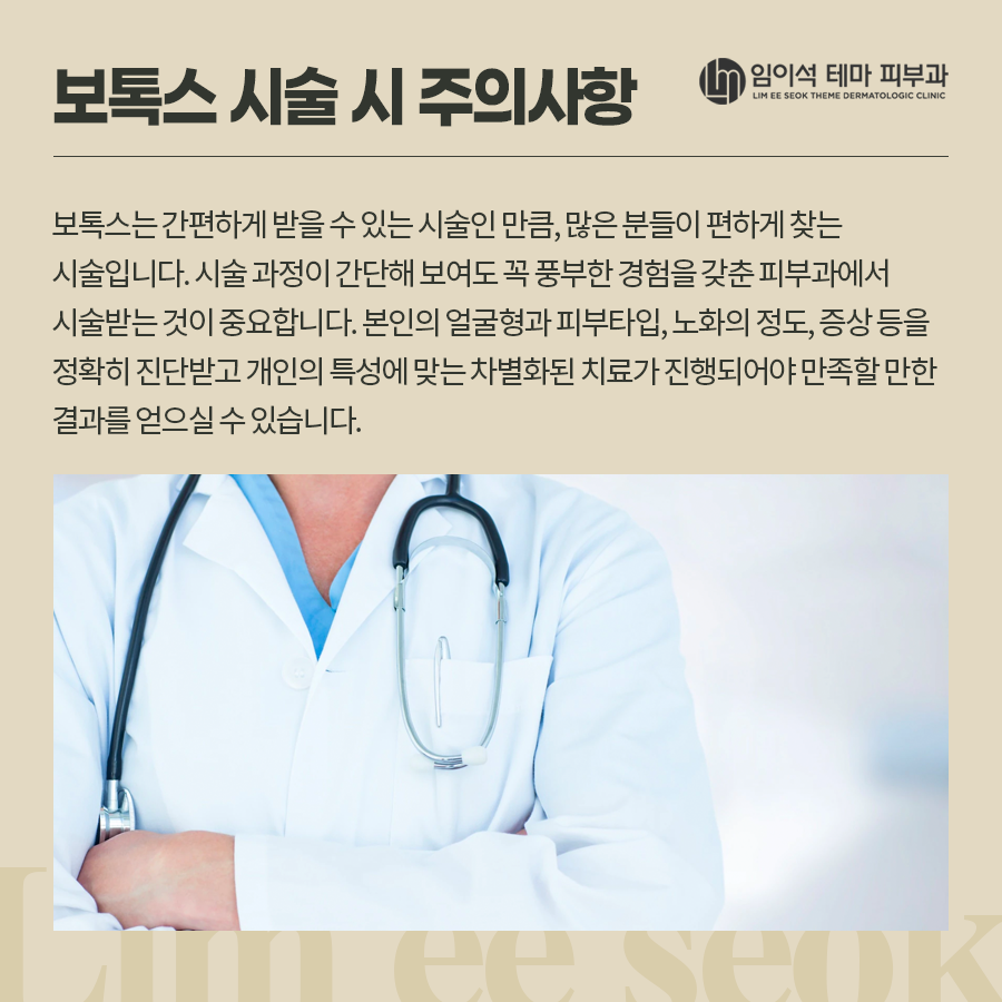 보톡스 시술로 원하는 얼굴을 만들고 싶다면? 관련 이미지 7