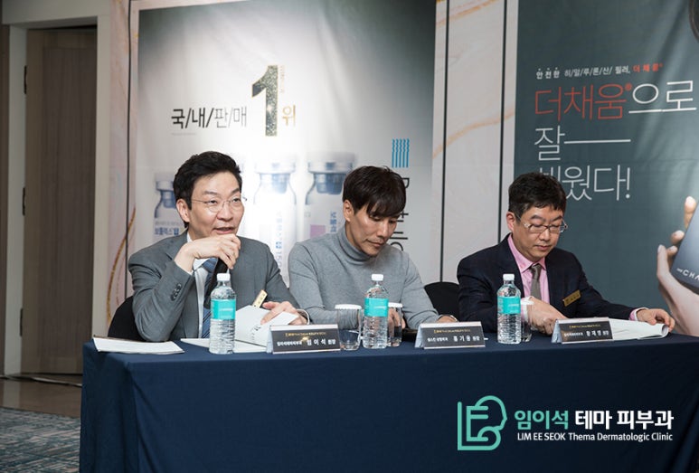 Imiseok Thema Dermatology Academic Forum on Aesthetic Plastic Surgery image 1