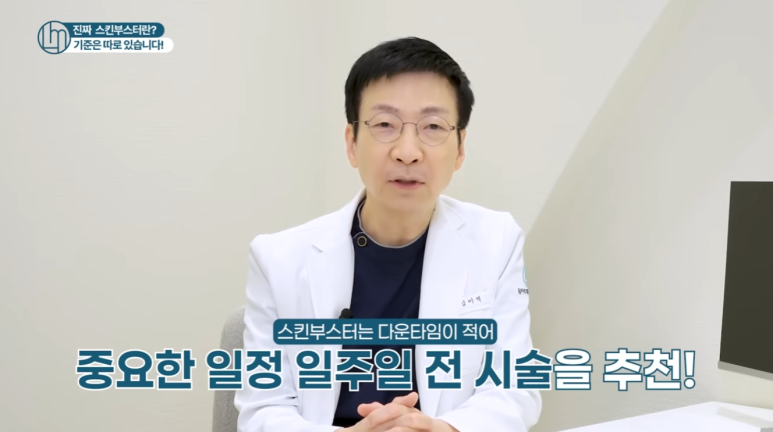 신사역 임이석테마피부과 | 스킨부스터 종류와 추천 유형을 알아봐요 관련 이미지 14