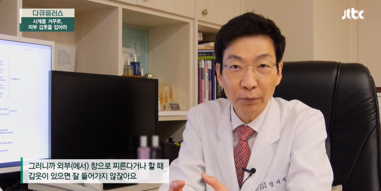 임이석 원장 "누구에게나 찾아오는 피부노화" JTBC다큐플러스 출연 관련 이미지 3