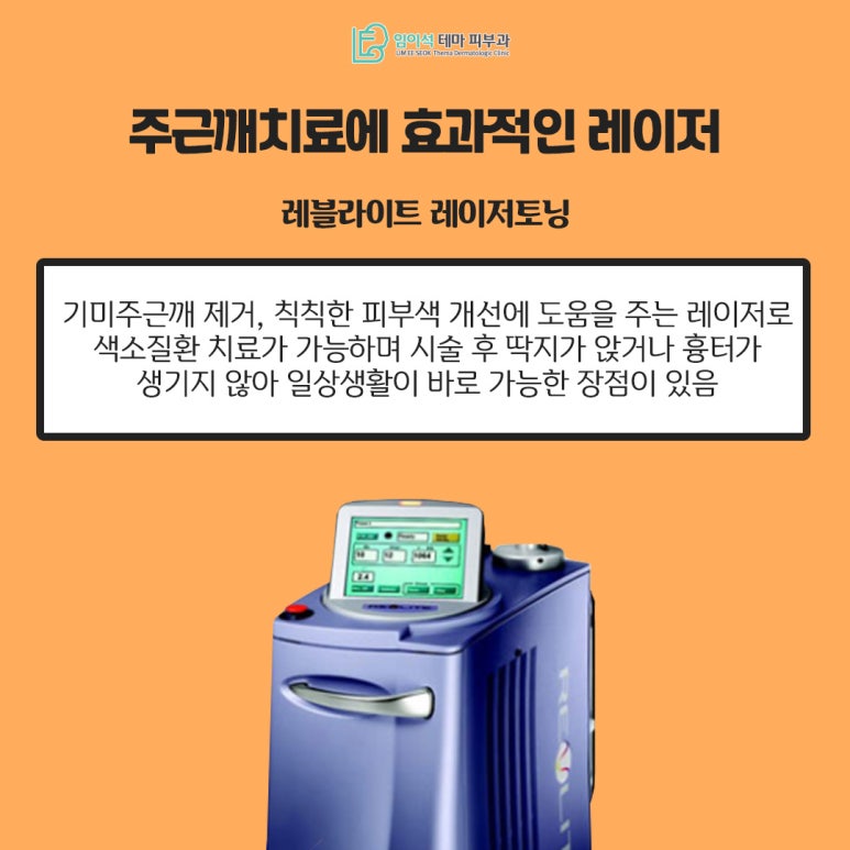 주근깨 없는 맑고 뽀얀 얼굴을 위한 치료법과 미백케어 관련 이미지 6