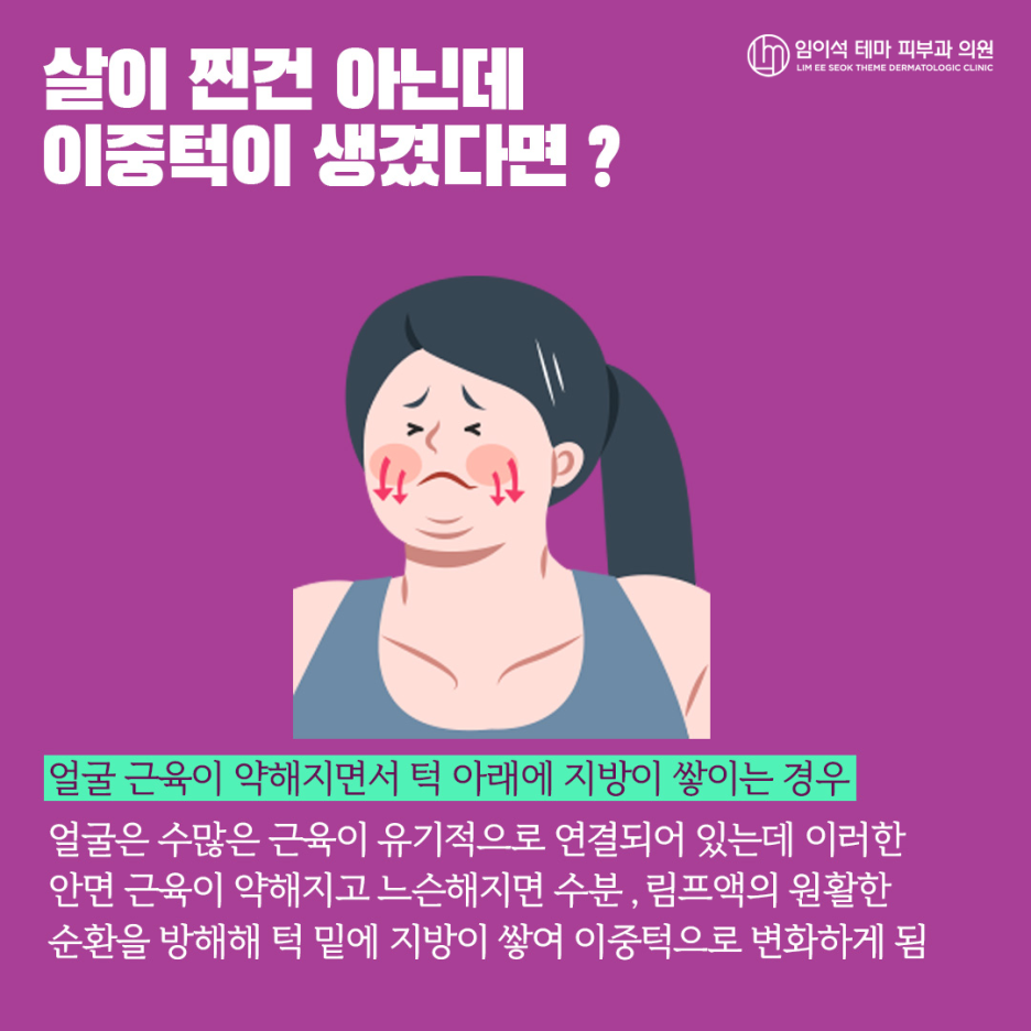 이중턱, 리프팅으로 갸름한 V라인 만드는 방법 관련 이미지 5