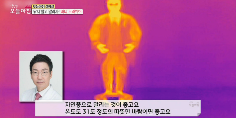 Director Im Lee-seok: “Let’s Dry Instead of Wiping — Body Dryer” MBC Live Morning Today Interview image 2