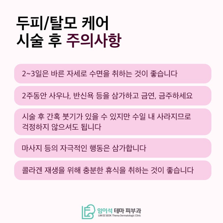 Effective Treatment Methods According to the Causes and Types of Female Hair Loss image 6