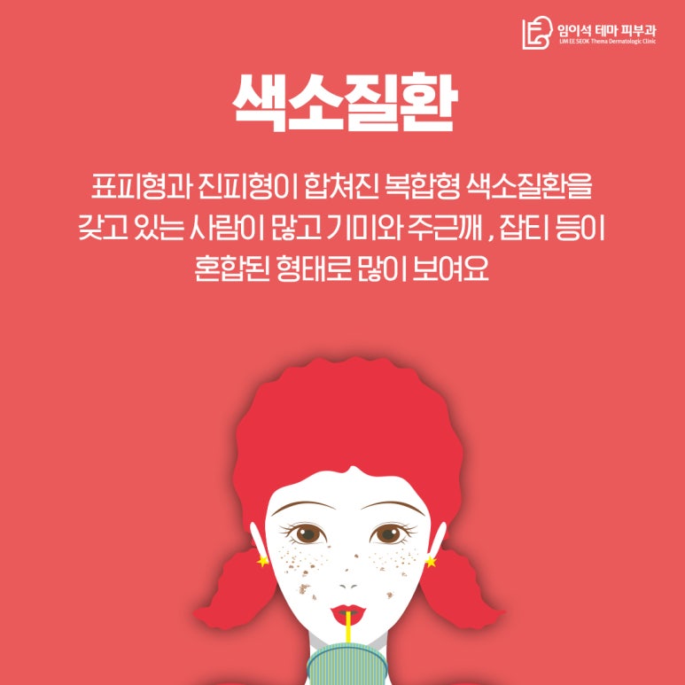 색소질환 치료, 레이저토닝으로 확실히 개선하자! 관련 이미지 3