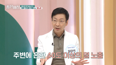 [SBS Good Morning - Appearance by Dermatology Specialist Lee Mi-seok] - Spring and the Skin Barrier-Breaking Heat Aging image 4