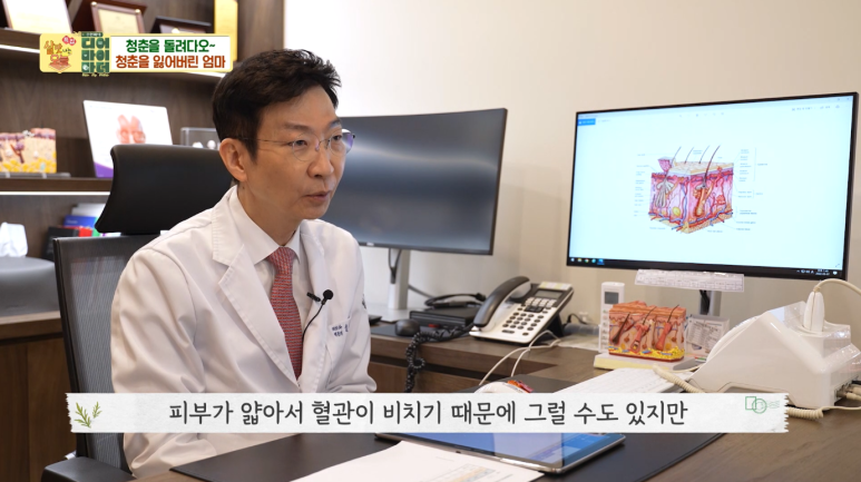 Sinsa Station Dermatology Clinic, Director Im Eui-seok - image 4