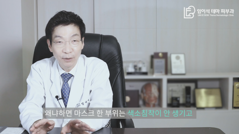 [Imiseok Thema Dermatology YouTube Dr. Imiseok Channel] My skin stings and hurts around the mask! image 10