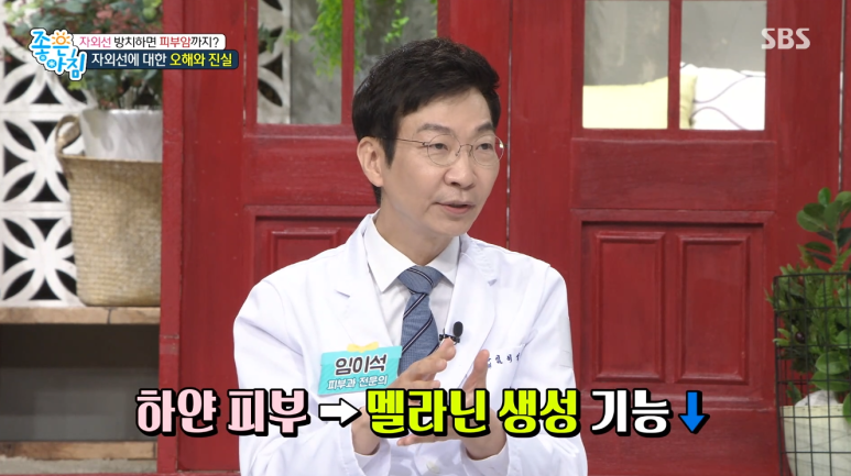 ② 피부과전문의 임이석 관련 이미지 6