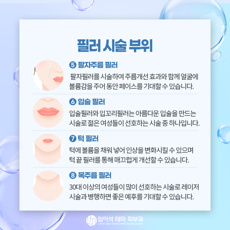 비수술적 성형시술, 쁘띠성형이란? 관련 이미지 5