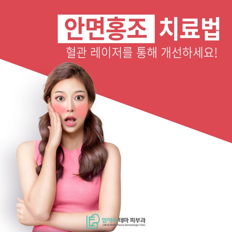 Learn About Treatments to Relieve Rosacea Symptoms image 2