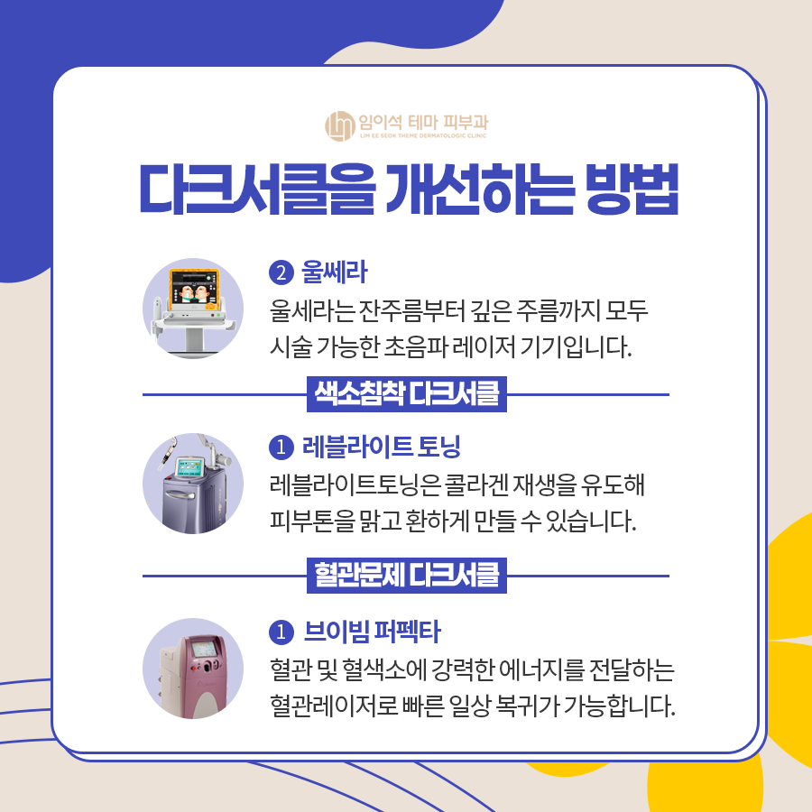 칙칙하고 피곤해 보이는 얼굴, 눈밑 다크서클 지우는 방법 관련 이미지 6