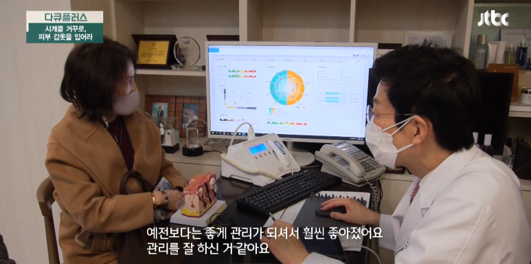 임이석 원장 "누구에게나 찾아오는 피부노화" JTBC다큐플러스 출연 관련 이미지 8