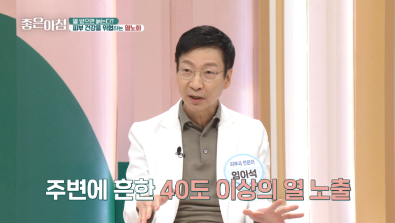 [SBS Good Morning - Appearance by Dermatology Specialist Lee Mi-seok] - Spring and the Skin Barrier-Breaking Heat Aging image 1