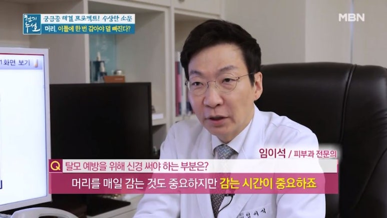 MBN 천기누설 <궁금증해결 프로젝트! 수상한 소문> 관련 이미지 7