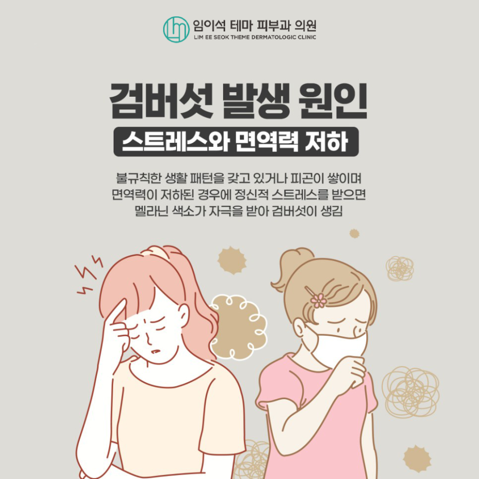 레이저를 이용한 검버섯 치료방법과 예방법 관련 이미지 7