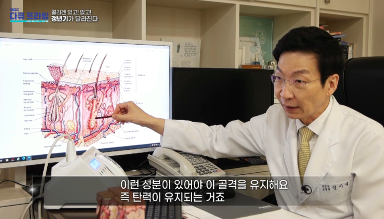 Director Im Eiseok: “With and without collagen! Menopause changes” Appears on MBC DocuPrime image 6