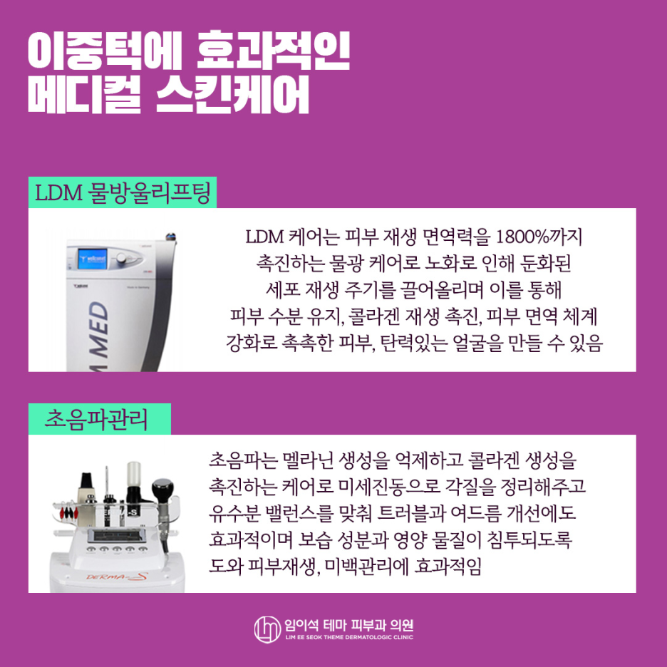 이중턱, 리프팅으로 갸름한 V라인 만드는 방법 관련 이미지 9