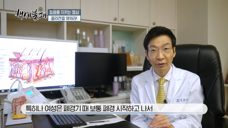 신사역 피부과, 임이석 테마피부과 원장 OBS 백세불패 방송 출연 관련 이미지 5