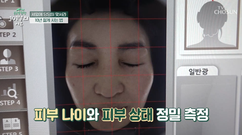 강남피부과전문의 임이석 원장, TV조선 글로벌 힐링 방송 출연 관련 이미지 1