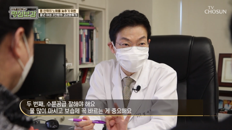 임이석 원장 "건강 악화의 신호, 피부 노화" TV조선 명심보감 출연 관련 이미지 8